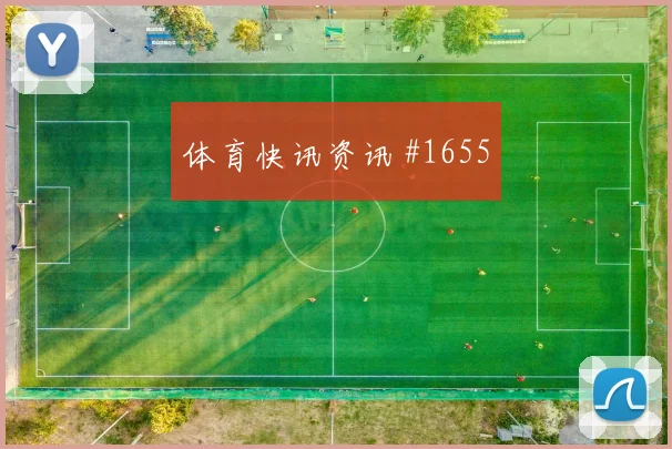 波黑队2026世界杯末轮出线压力