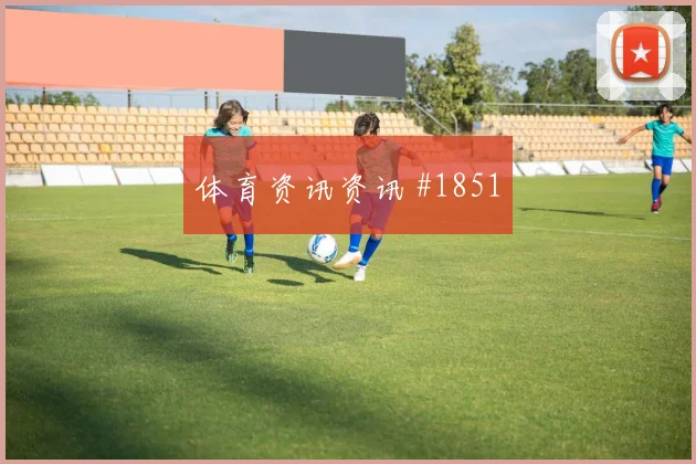 刚果金对哥伦比亚世界杯末轮压力