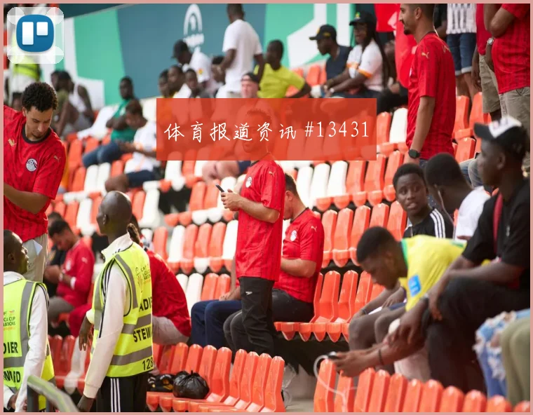 欧斯塔基奥面对卡塔尔密集防守能否送出关键传球